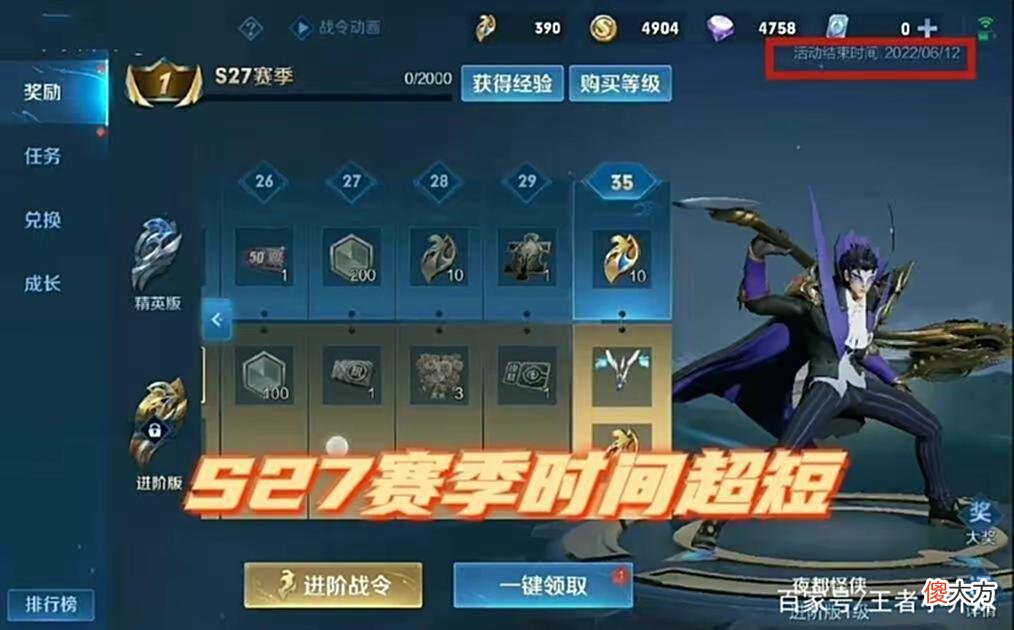 【游戏世界】王者排位赛突变，败方mvp加星来袭，李白仙剑帅哭，留2w点券巨赚