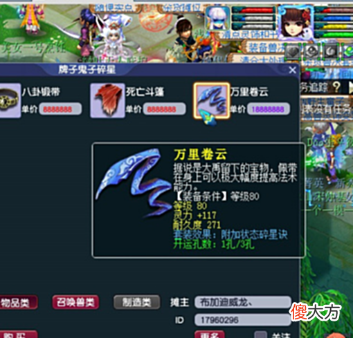 【游戏世界】梦幻西游：150级无级别女衣，附极限魔力单加，老王说是天价神装