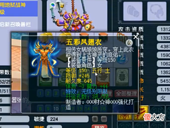 【游戏世界】梦幻西游：150级无级别女衣，附极限魔力单加，老王说是天价神装