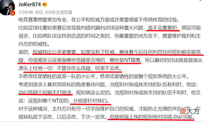 【游戏世界】前解说joker质疑MSI赛制:何为公平?何为双标?