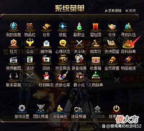 【游戏世界】DNF-地下城与勇士搬砖赚钱-附魔辟邪玉与徽章