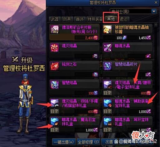 【游戏世界】DNF-地下城与勇士搬砖赚钱-附魔辟邪玉与徽章