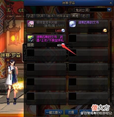 【游戏世界】DNF-地下城与勇士搬砖赚钱-附魔辟邪玉与徽章