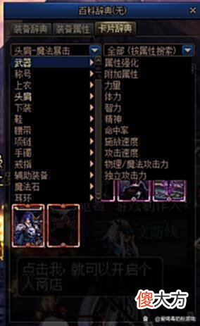 【游戏世界】DNF-地下城与勇士搬砖赚钱-附魔辟邪玉与徽章