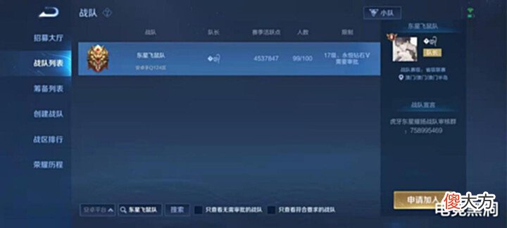 【游戏世界】韩涵懵了,耀扬怎么也开始搞战队赛了,一场水友赛奖励二十万?