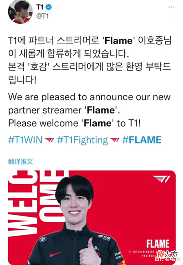 【游戏迷】怪不得之前嘴RNG!T1官推:欢迎Flame加入成为旗下主播