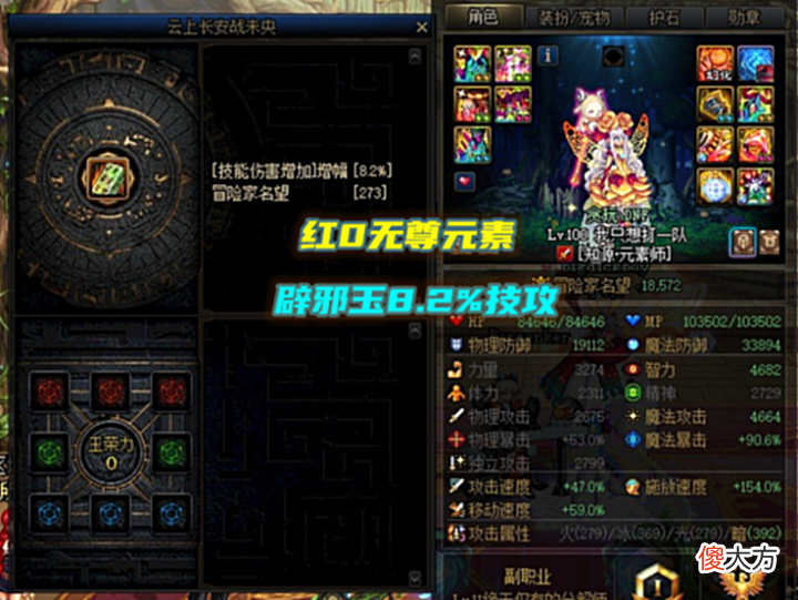 【游戏迷】DNF：东二梦想碰壁了！“红0无尊”8.2技攻玉被踢，3牛红队没人要