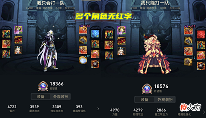 【游戏迷】DNF：东二梦想碰壁了！“红0无尊”8.2技攻玉被踢，3牛红队没人要