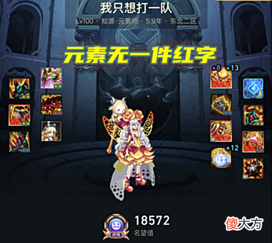 【游戏迷】DNF：东二梦想碰壁了！“红0无尊”8.2技攻玉被踢，3牛红队没人要