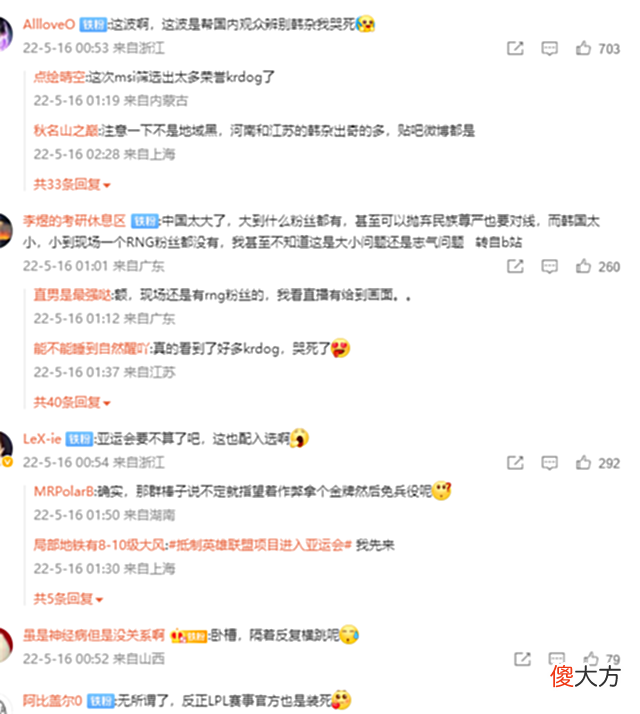 【游戏世界】因为RNG的三小局比赛，LPL入亚可能受到影响？已经有人发信表示质疑