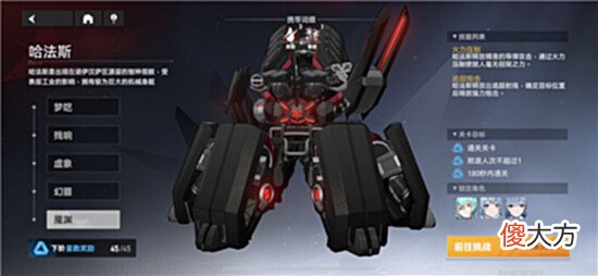 【游戏迷】《深空之眼》梦境45星通关攻略