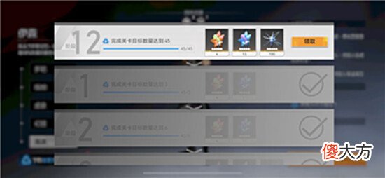 【游戏迷】《深空之眼》梦境45星通关攻略
