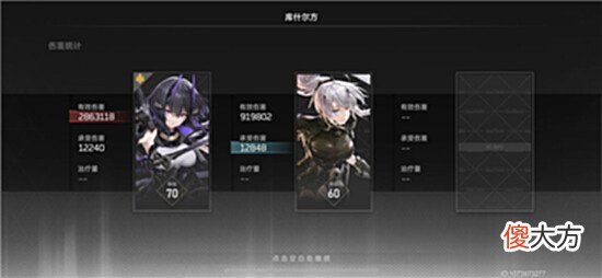 【游戏迷】《深空之眼》梦境45星通关攻略