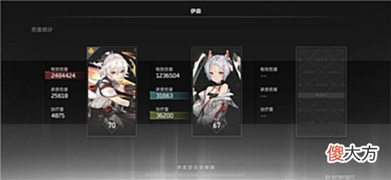 【游戏迷】《深空之眼》梦境45星通关攻略