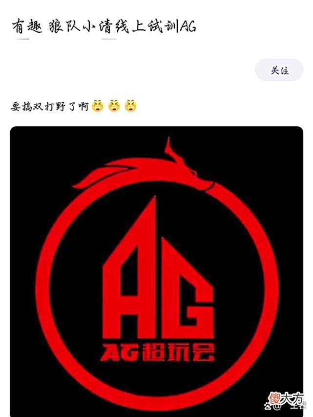 【游戏世界】2022KPL春决后，未央现身AG训练赛！AG双打野阵容，初晨或被放弃