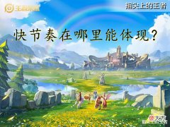 【游戏迷】经常大顺风被翻盘?无非四点问题,解决后至少自己不会成为突破口