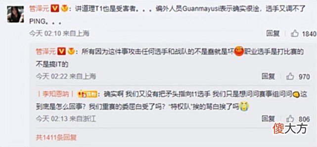 【游戏迷】Faker：对RNG表示遗憾，延迟不影响观赛就行，重要的是延迟相同