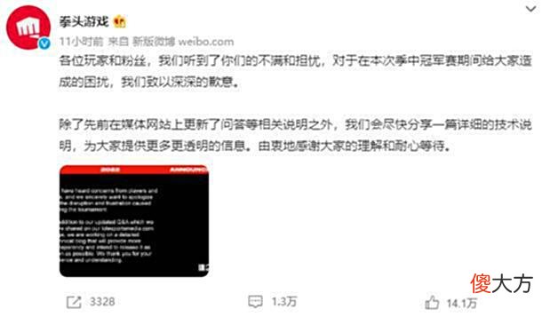 【游戏迷】Faker：对RNG表示遗憾，延迟不影响观赛就行，重要的是延迟相同