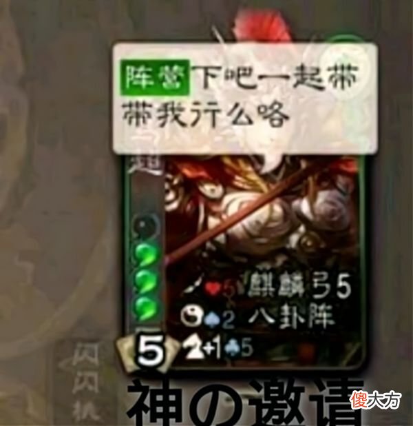 【游戏世界】三国杀：马神依旧摧毁一切！谋马超或成为谋包武将最大受益者？