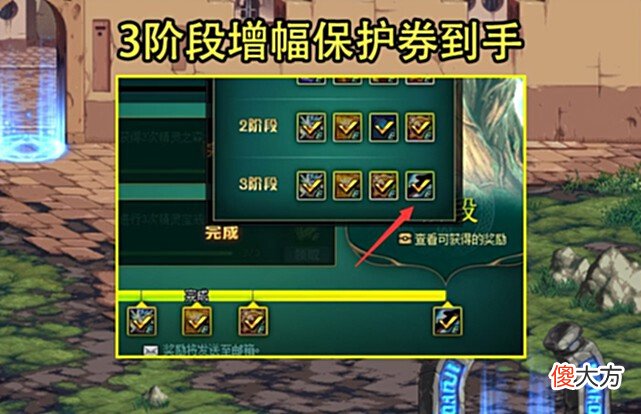 【游戏世界】DNF：5.16保护券到手！4种玄学大法不可错过，全身11近在咫尺