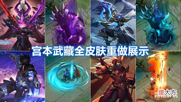 【游戏迷】弈星新皮肤紫红特效首爆,元歌史诗模型超酷,宫本语音提前知晓
