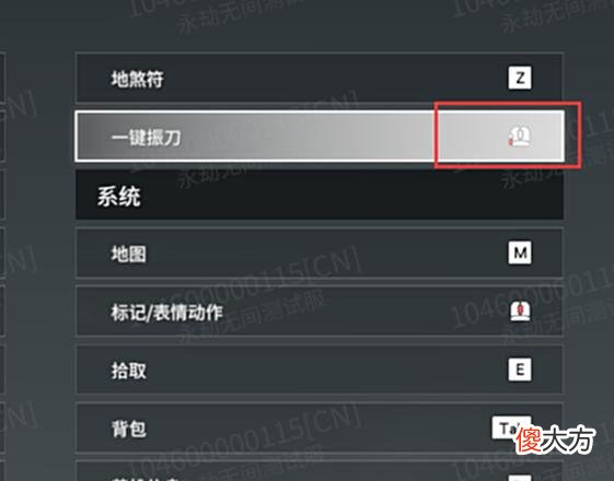 【游戏世界】永劫无间开启操作简单化路线，测试服一键振刀改动，老手直呼鸡肋