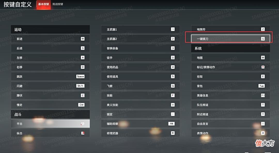 【游戏世界】永劫无间开启操作简单化路线，测试服一键振刀改动，老手直呼鸡肋