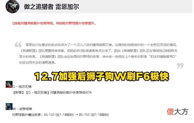 【游戏迷】LOL：狮子狗打野新思路！上手轻松体验落地秒的快乐