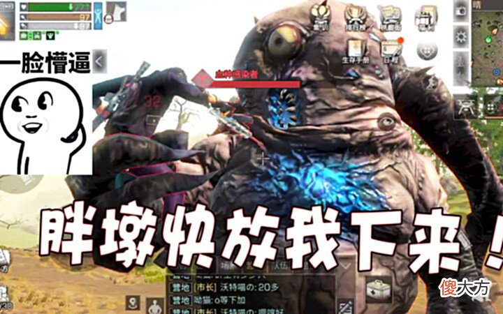 【游戏迷】明日之后:哪个BOSS最强?网友:它干了我想干的事儿!
