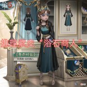 【游戏世界】第五人格：肝帝玩家顺利拿到“浴石商人”，成功方法却无人效仿