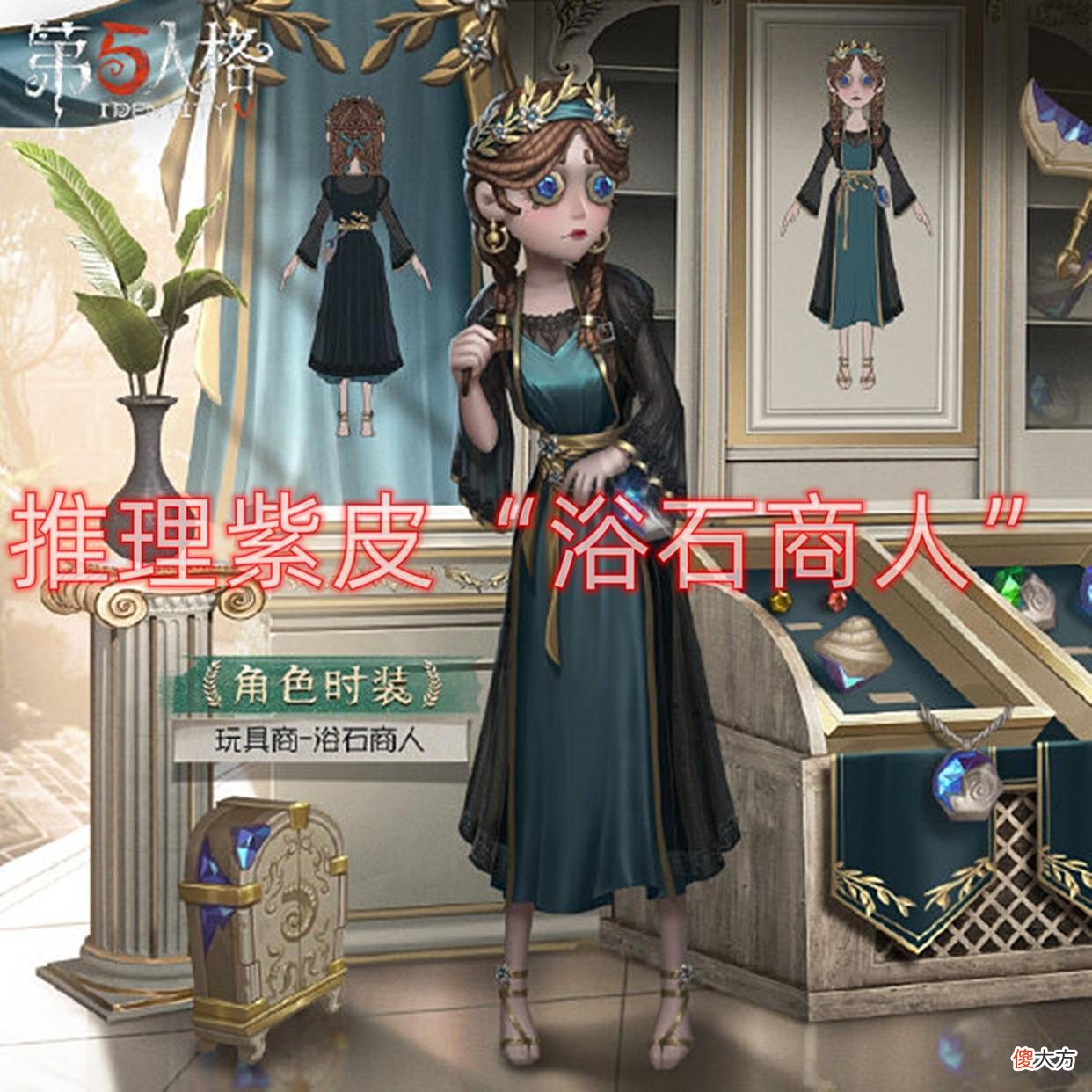 【游戏世界】第五人格：肝帝玩家顺利拿到“浴石商人”，成功方法却无人效仿