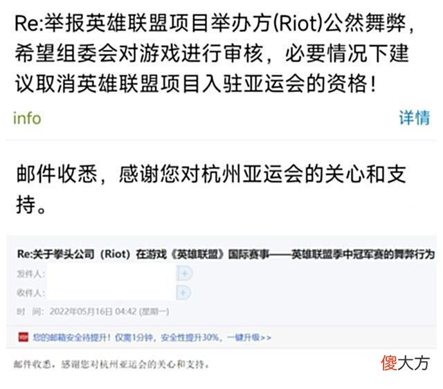 【游戏迷】因为RNG的三小局比赛，项目入亚可能受影响，已有人发信表示质疑