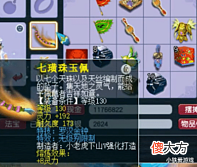 【游戏迷】梦幻西游:老王展示Bug级别的通天大件,没有宾利休想换走它!