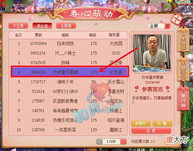 【游戏世界】梦幻西游:浩文“生死战”输给1个棒棒糖,130无级别笑里鞋出炉