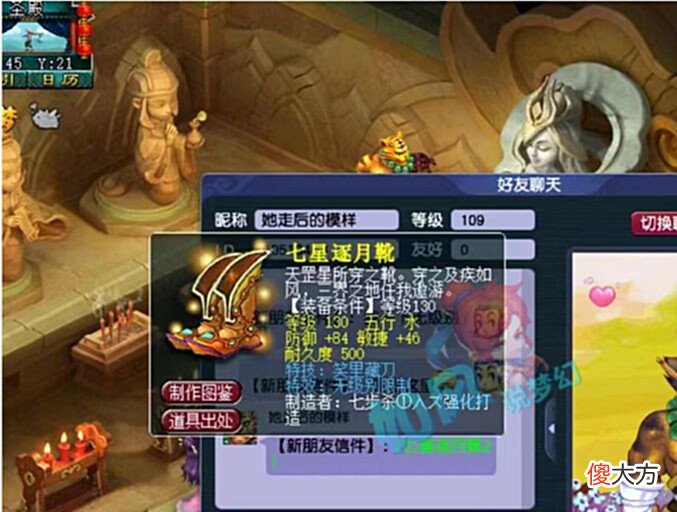 【游戏世界】梦幻西游:浩文“生死战”输给1个棒棒糖,130无级别笑里鞋出炉