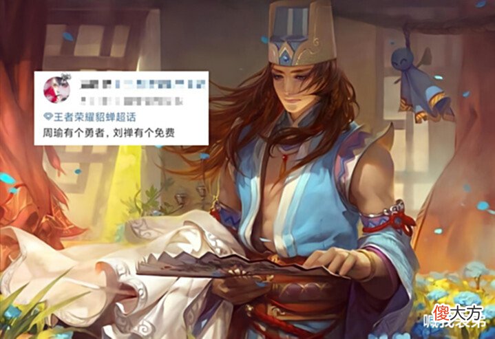 【游戏迷】购物节首次开启,挚爱花嫁提前购买,脚印皮肤亮相,周瑜限定突袭