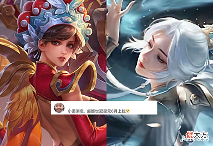 【游戏迷】元歌机甲皮肤重做公布,夏日双传说来袭,霸王别姬返场后上线星传说