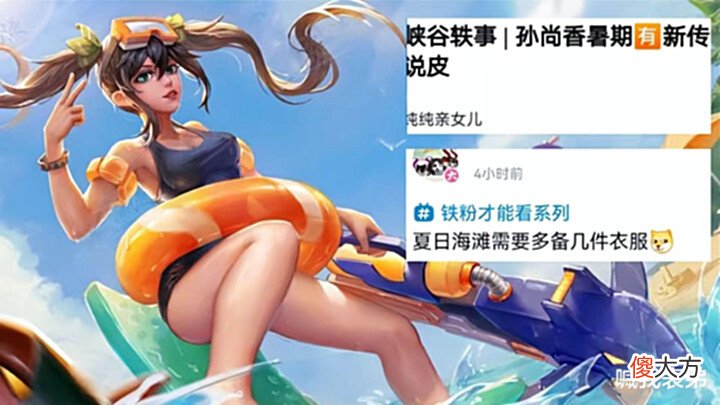 【游戏迷】元歌机甲皮肤重做公布,夏日双传说来袭,霸王别姬返场后上线星传说