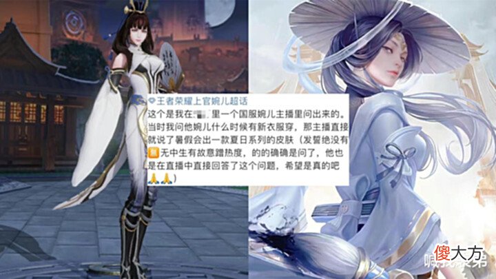 【游戏迷】元歌机甲皮肤重做公布,夏日双传说来袭,霸王别姬返场后上线星传说