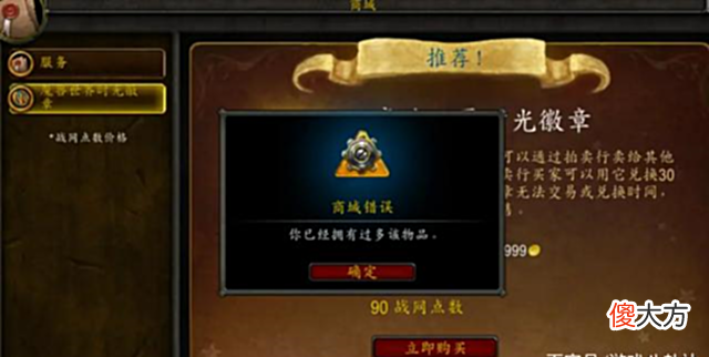 【游戏迷】最近一段时间很少玩家们将自己的目标放在了WLK怀旧服这里