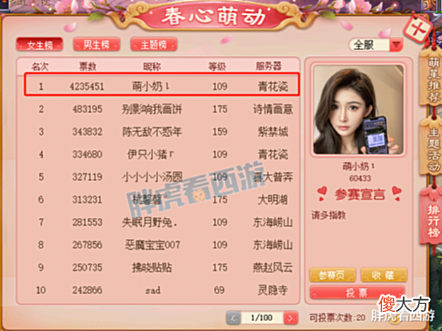 【游戏迷】梦幻西游:珍宝阁涛哥新女儿村展示,高总春心萌动2天上票350万