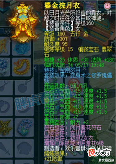 【游戏迷】梦幻西游:珍宝阁涛哥新女儿村展示,高总春心萌动2天上票350万