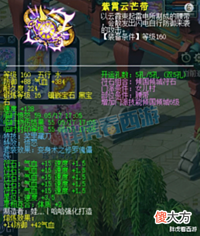 【游戏迷】梦幻西游:珍宝阁涛哥新女儿村展示,高总春心萌动2天上票350万