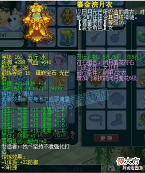 【游戏迷】梦幻西游:珍宝阁涛哥新女儿村展示,高总春心萌动2天上票350万