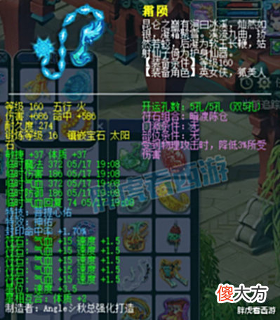 【游戏迷】梦幻西游:珍宝阁涛哥新女儿村展示,高总春心萌动2天上票350万