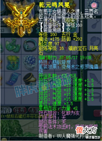 【游戏迷】梦幻西游:珍宝阁涛哥新女儿村展示,高总春心萌动2天上票350万
