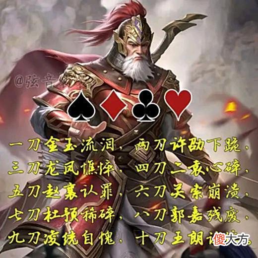 【游戏迷】三国杀：很喜欢谋黄忠的一句话，无双！万军取首