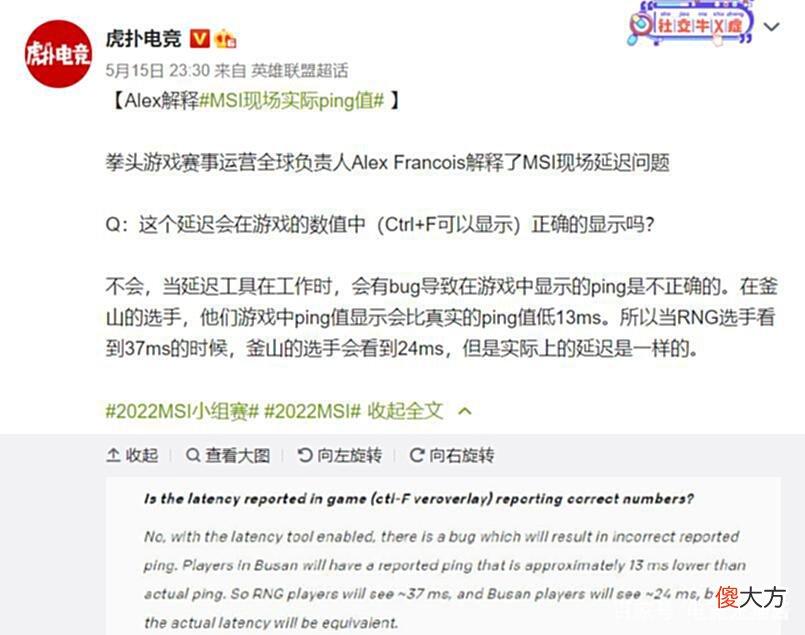 【游戏世界】拳头发文解释现场Pin值：RNG的37pin，与釜山选手的24pin是相同的