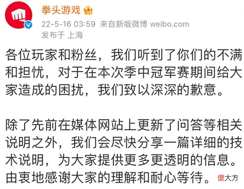 【游戏世界】拳头发文解释现场Pin值：RNG的37pin，与釜山选手的24pin是相同的