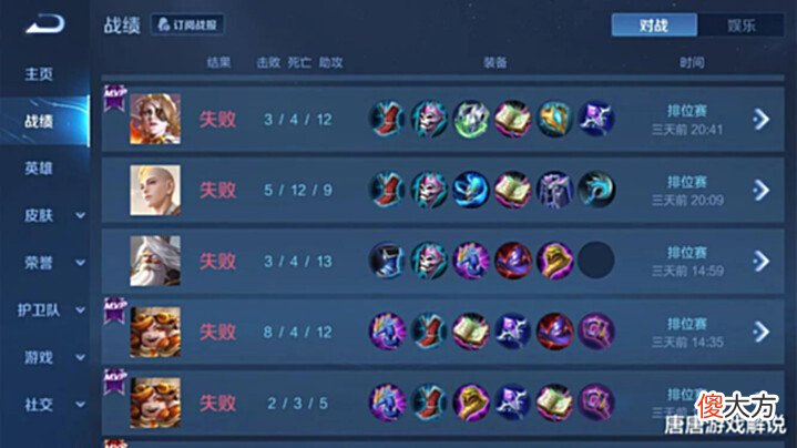 【游戏迷】王者荣耀:S27排位难度提升,越来越多玩家摆烂,Elo机制不是关键
